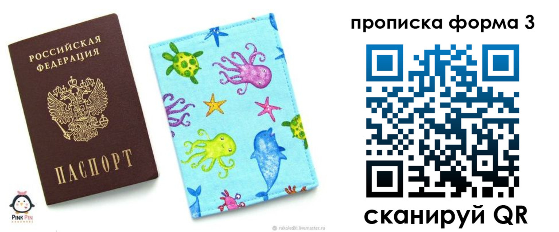 прописка поиск в Моршанске