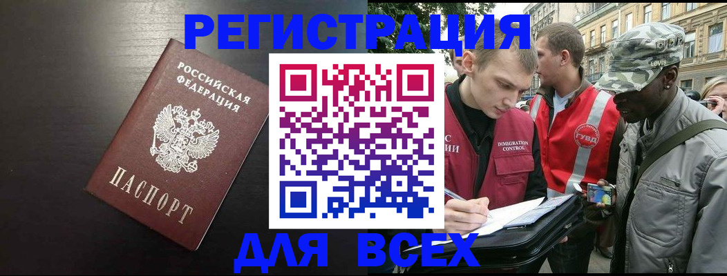 прописка для кредита в Моршанске