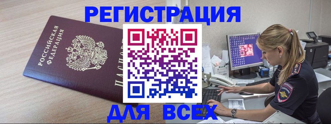 прописка регистрация в Моршанске