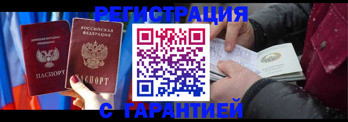 временная прописка в Моршанске