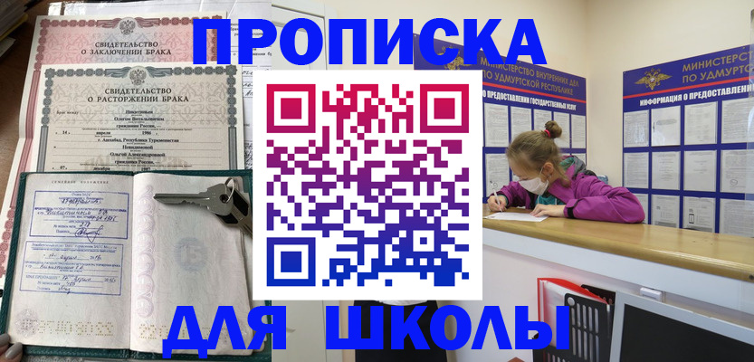 временная регистрация недорого в Моршанске