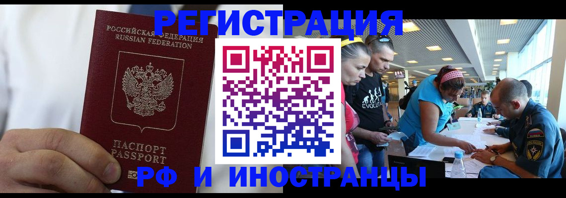 купить прописку в Моршанске